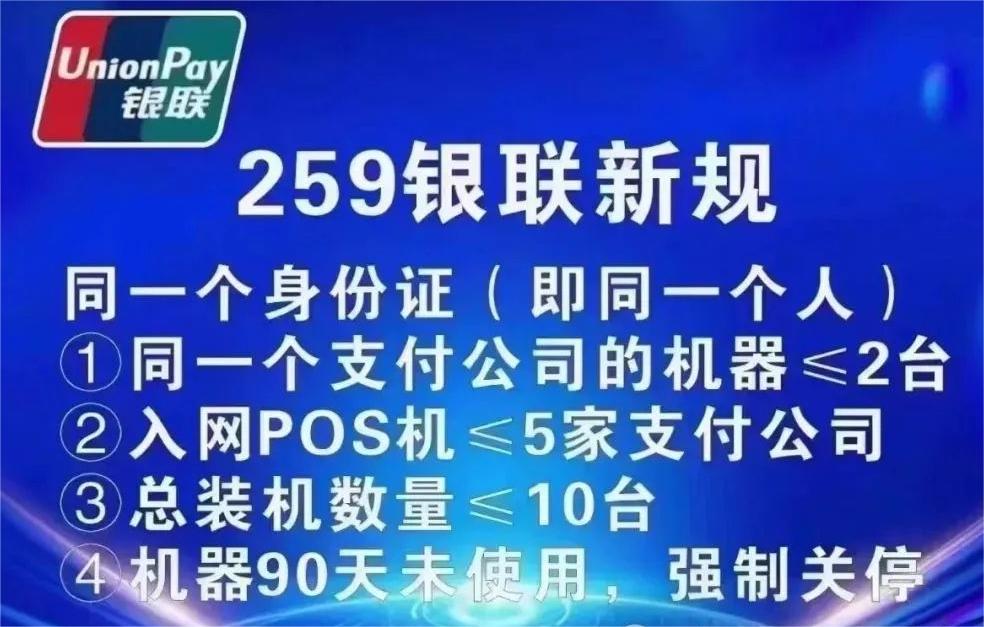 POS机办理因小微商户超限，无法注册，怎么办？