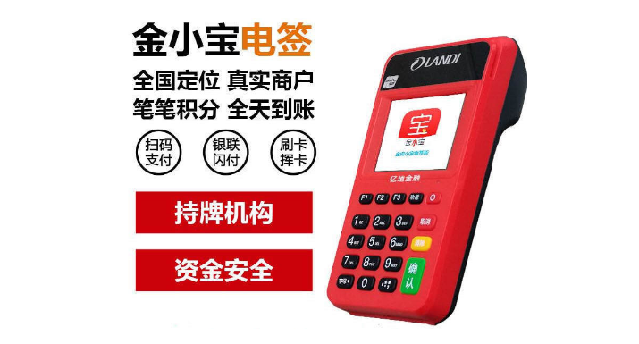 现代金控POS机可靠性评测！值得办理吗？ 